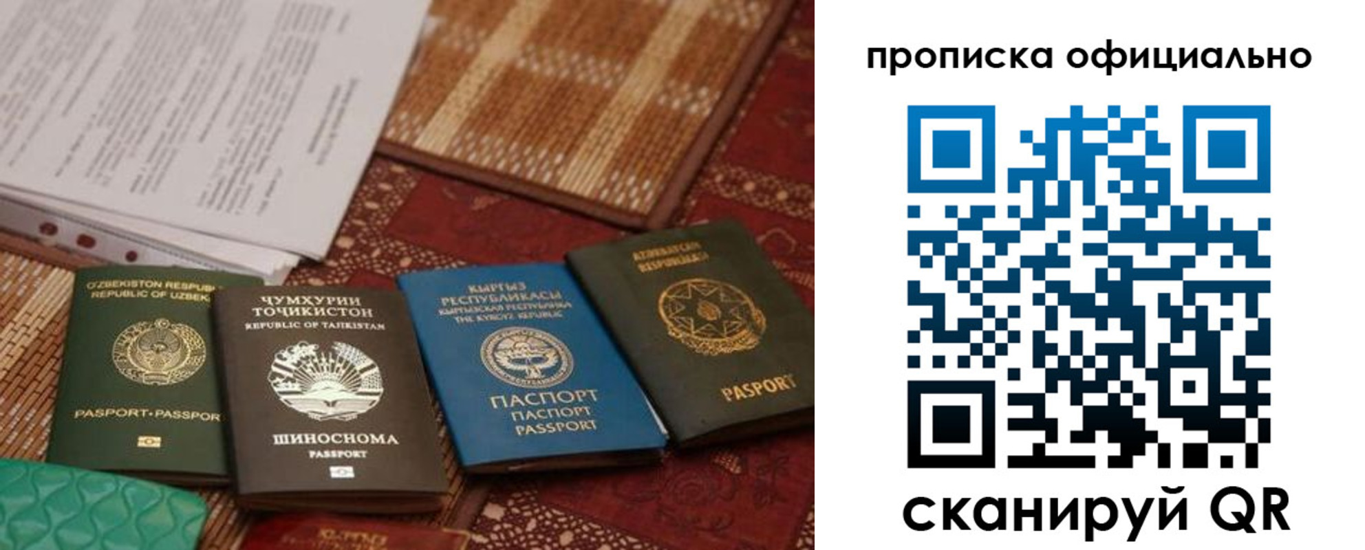прописка регистрация в Георгиевске
