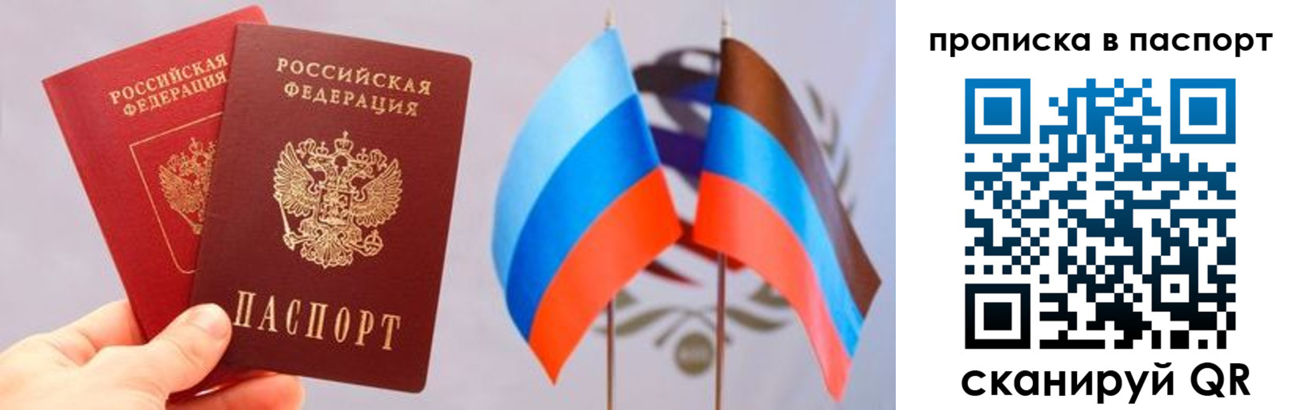 прописка для военкомата в Георгиевске