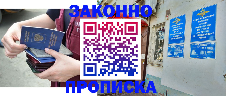 временная регистрация купить в Георгиевске