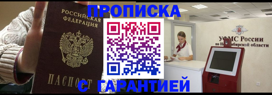 временная регистрация для школы в Георгиевске