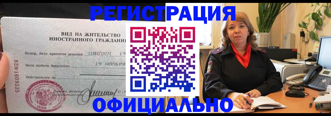 прописка законно в Георгиевске