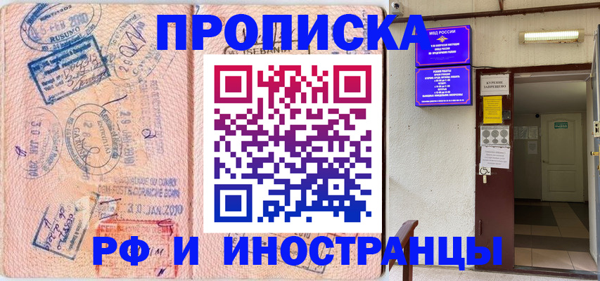 прописка для кредита в Георгиевске