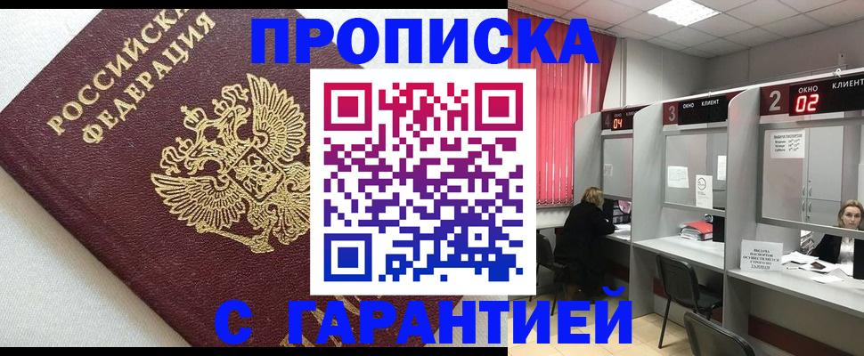 прописка паспорт в Георгиевске